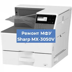 Ремонт МФУ Sharp MX-3050V в Санкт-Петербурге
